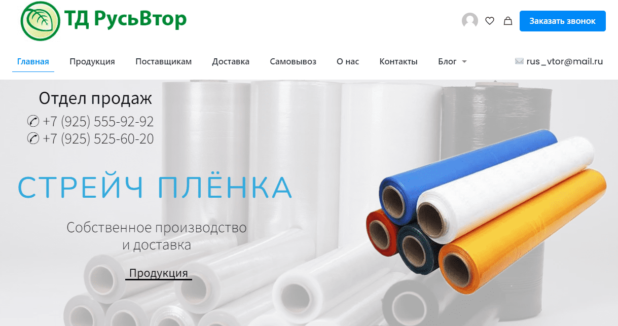 Цветная стрейч пленка | ТД РусьВтор | Производство стрейч пленки в Москве